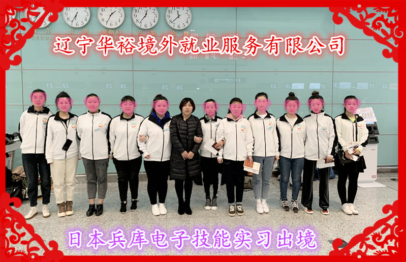 日本兵库县电子零部件生产和检查